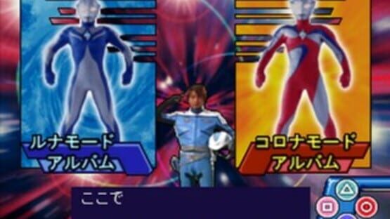 Screenshot for Kids Station: Ultraman Cosmos