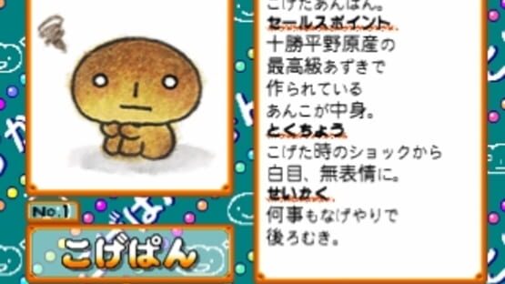 Screenshot for Kogepan: Pan mo Game wo Yaru-rashii