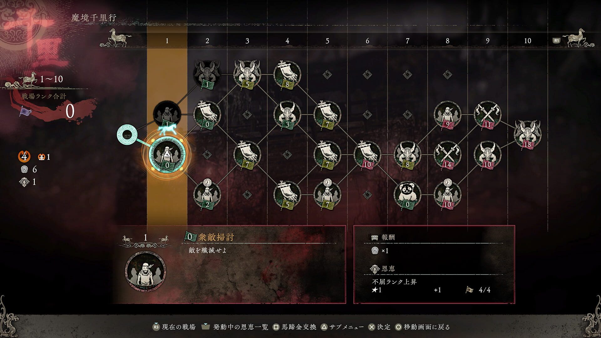 Screenshot for Wo Long: Fallen Dynasty - Conqueror of Jiangdong