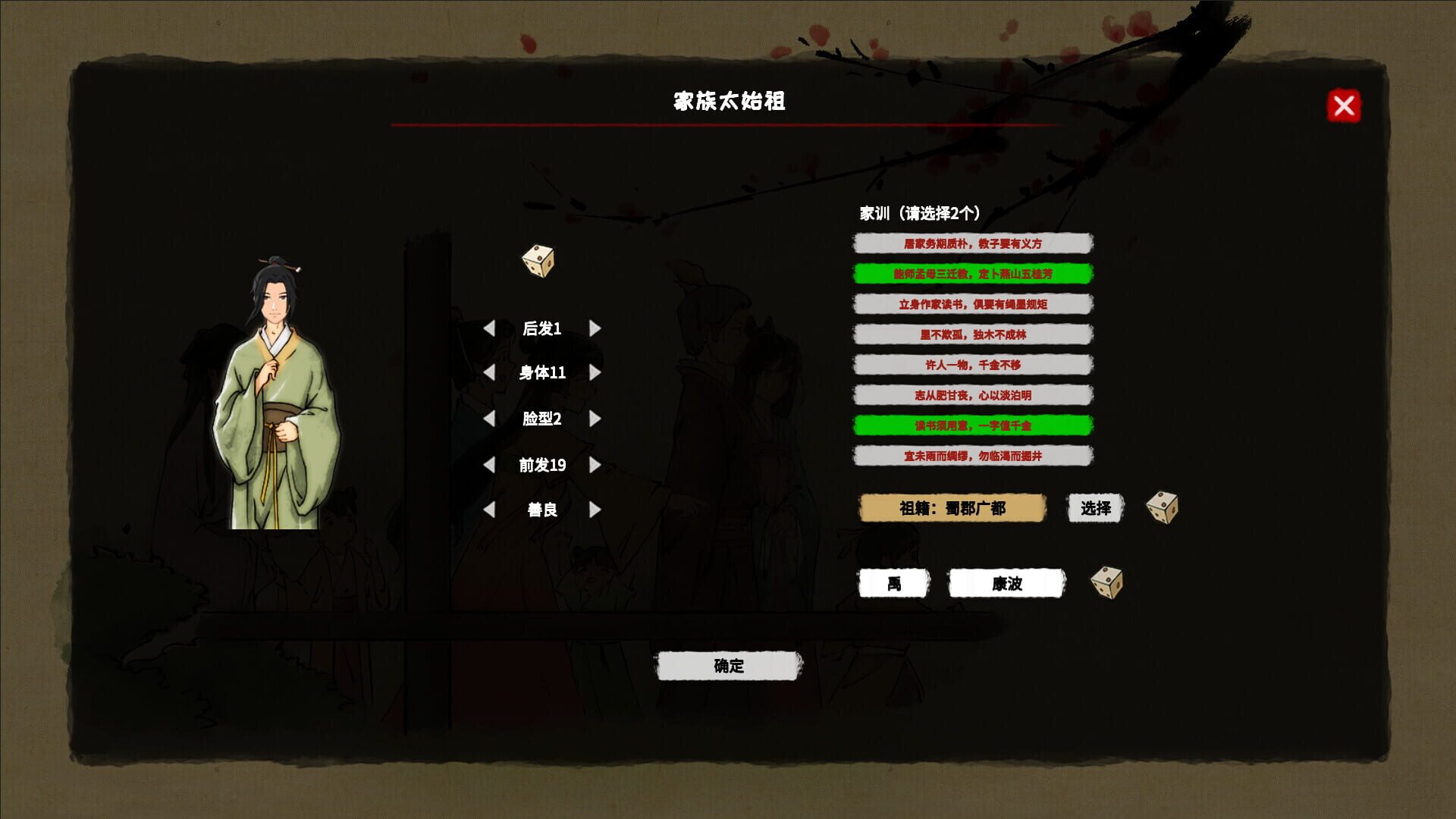 Screenshot for House of Legacy