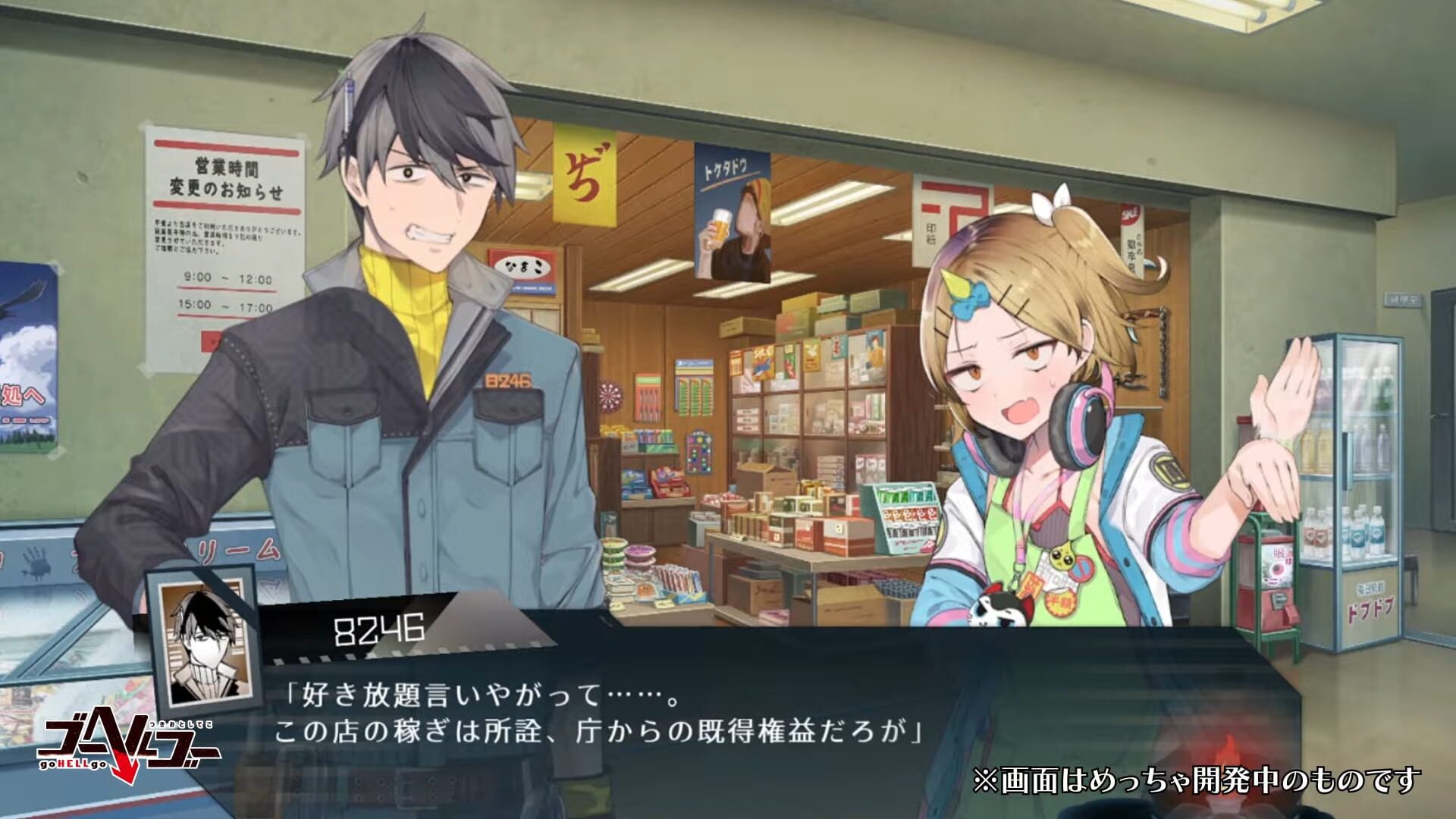 Screenshot for Go Hell Go: Tsukiotoshiteko