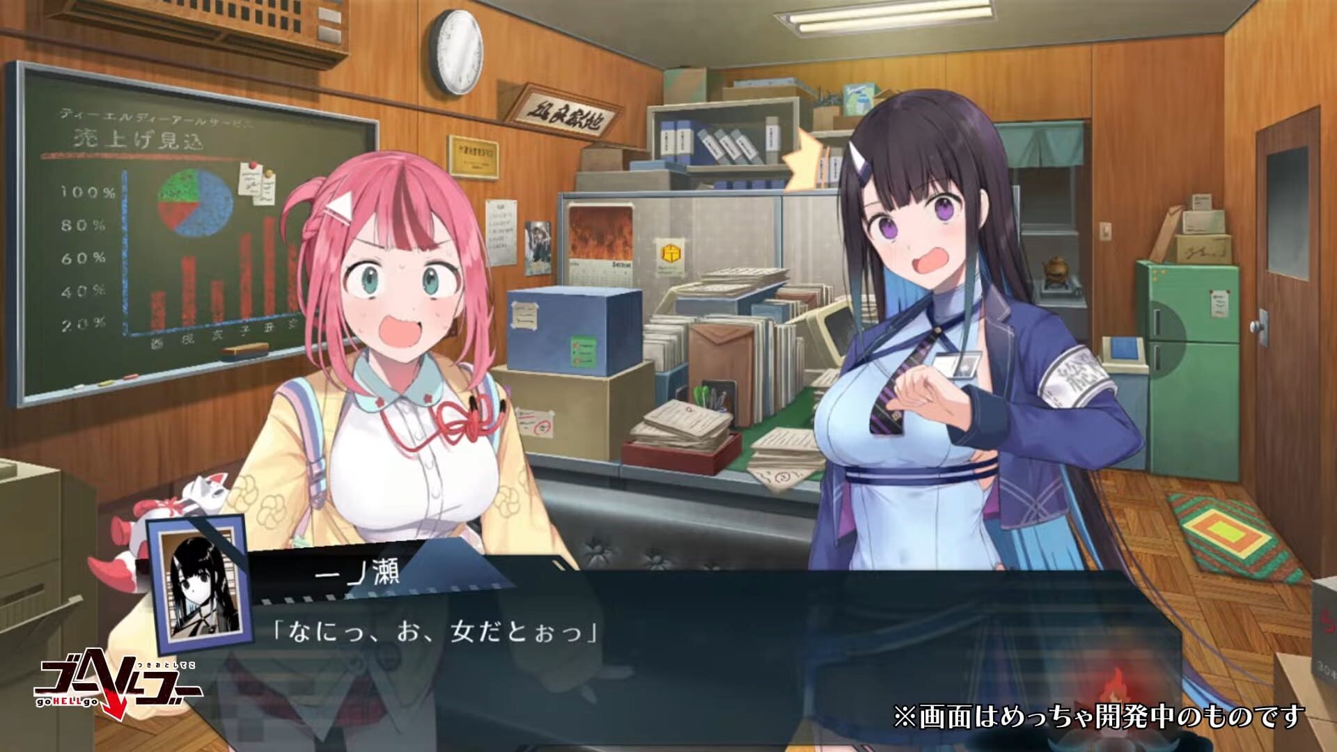 Screenshot for Go Hell Go: Tsukiotoshiteko