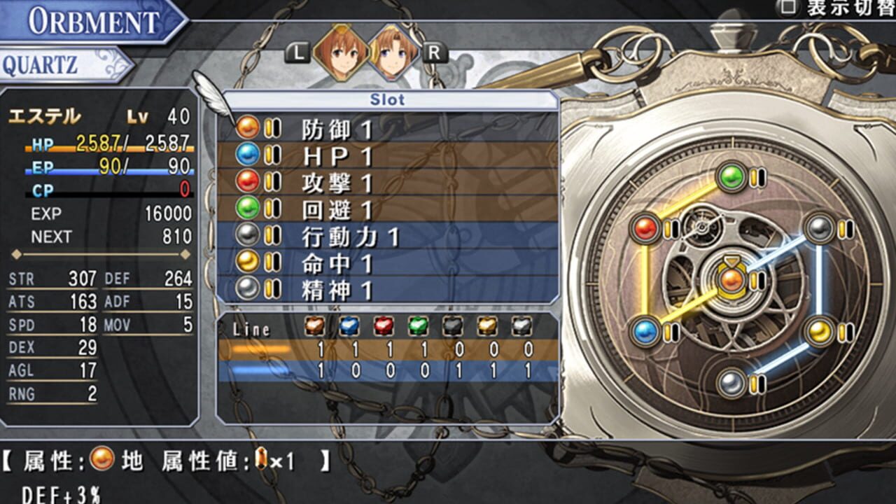 Screenshot for The Legend of Heroes: Sora no Kiseki SC Evolution