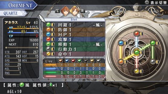 Screenshot for The Legend of Heroes: Sora no Kiseki SC Evolution