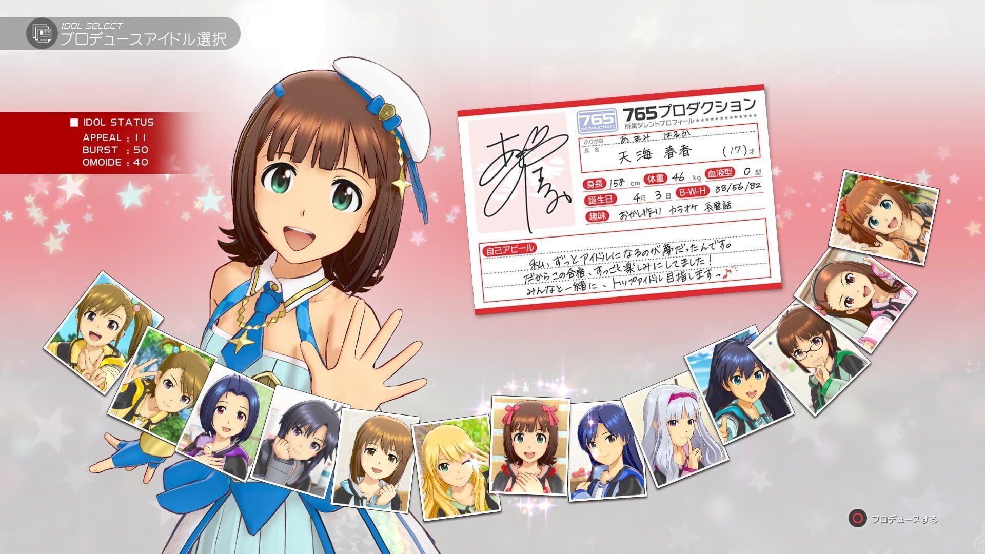 Screenshot for The Idolmaster: Platinum Stars