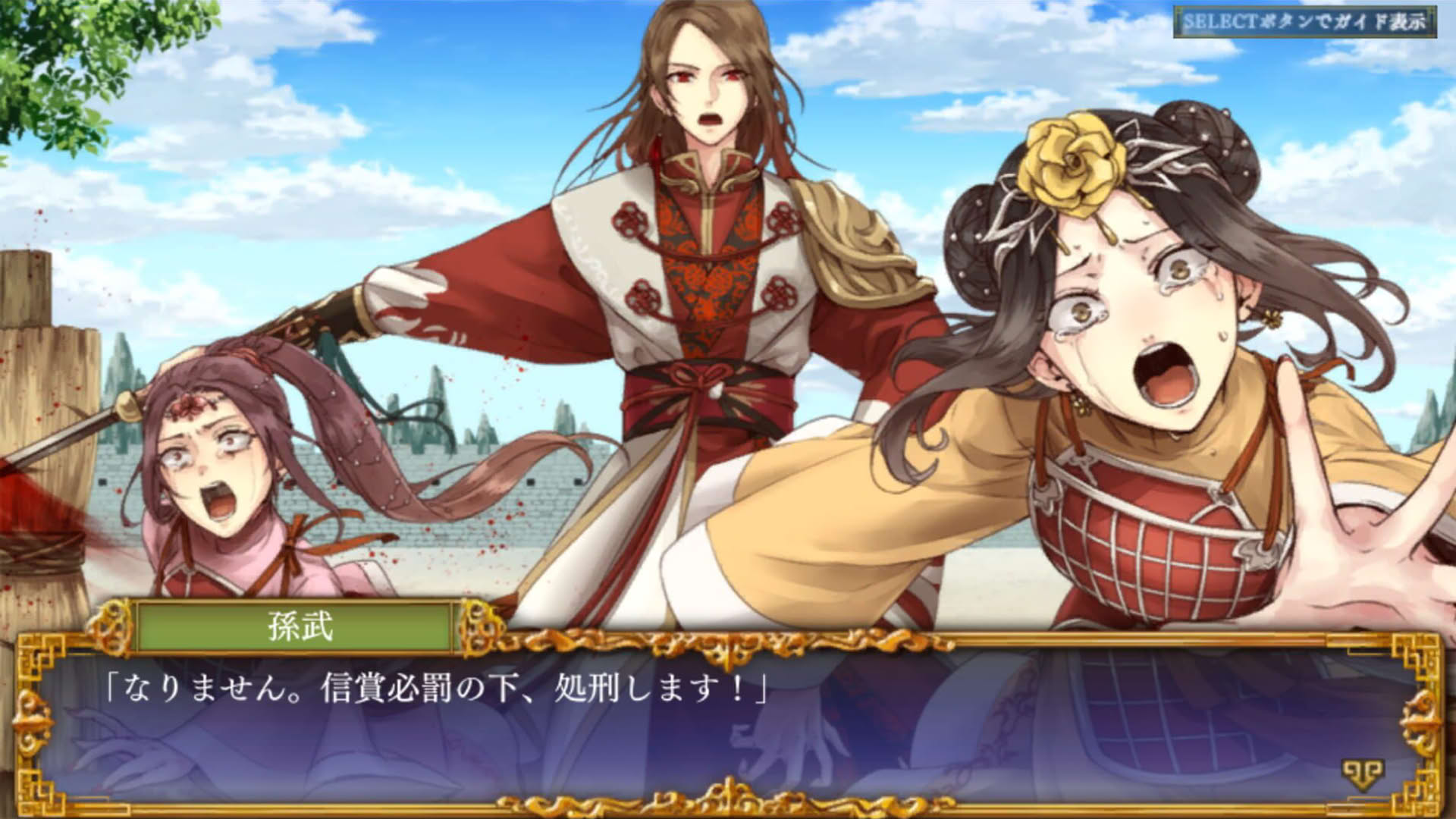 Screenshot for Raishi Konpeki no Shou