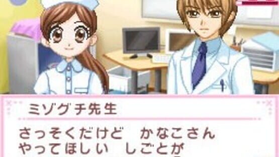 Screenshot for Akogare Girls Collection: Pika Pika Nurse Monogatari