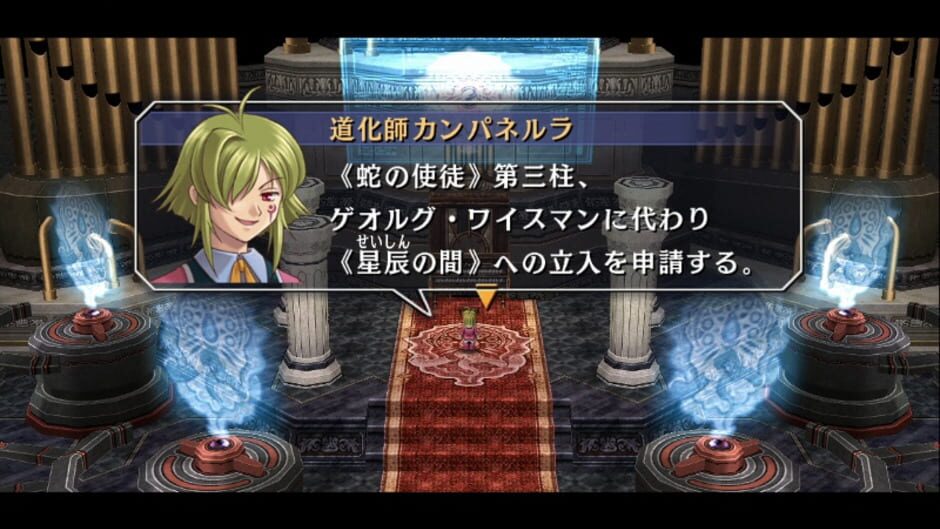 Screenshot for The Legend of Heroes: Trails in the Sky the 3rd