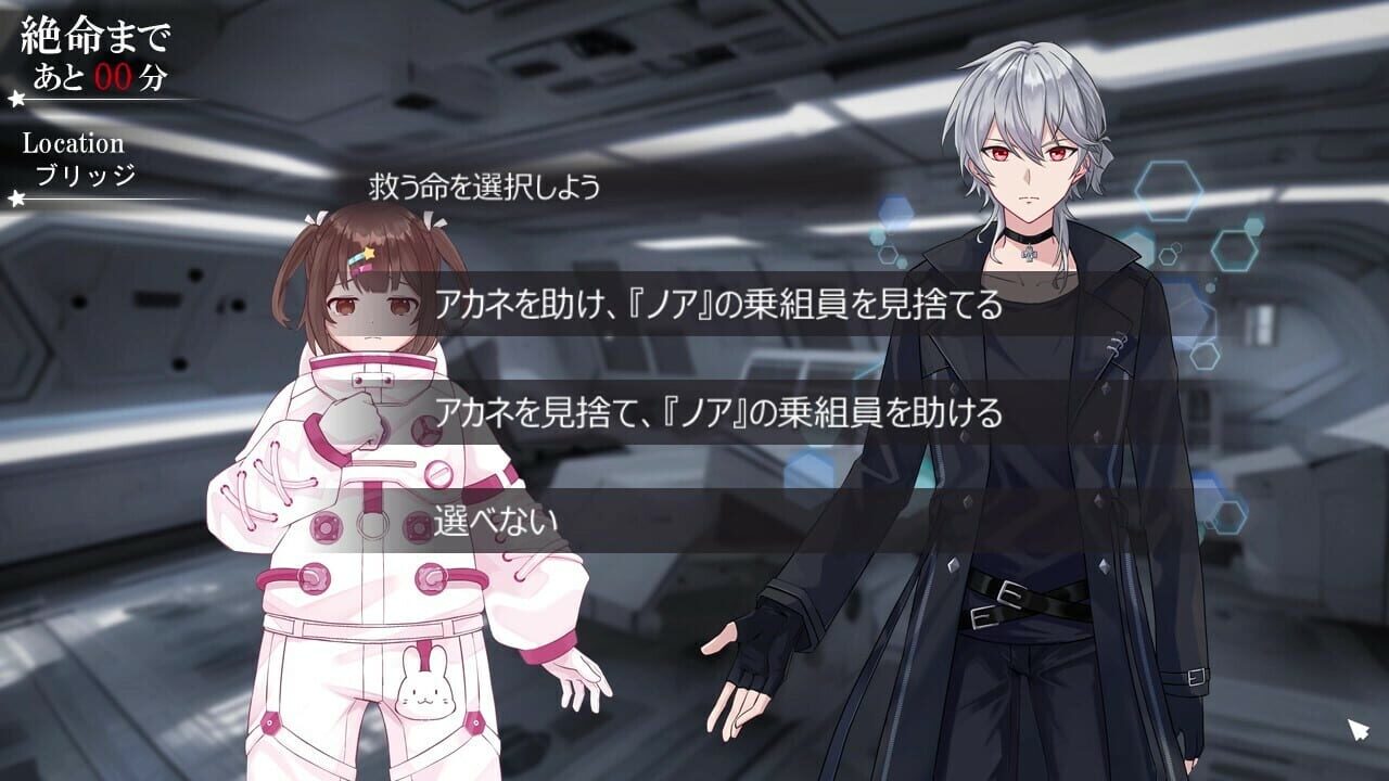 Screenshot for Zettai Zetsumei Shoujo: Kokuu no Houteishiki