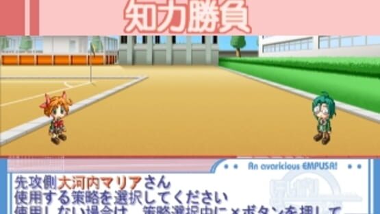 Screenshot for Hoshigari Empusa!