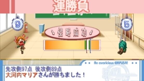 Screenshot for Hoshigari Empusa!