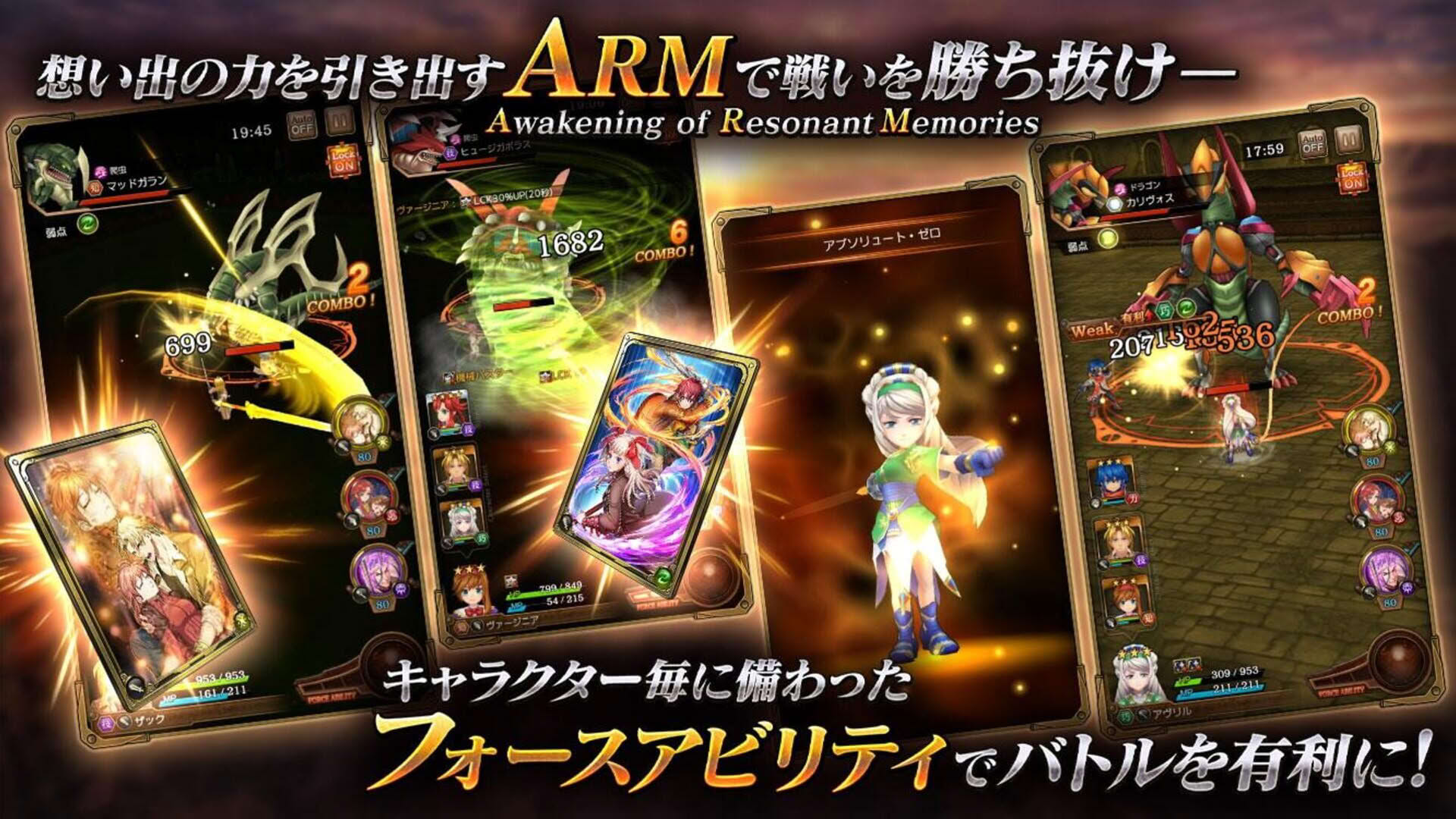 Screenshot for Wild Arms: Million Memories