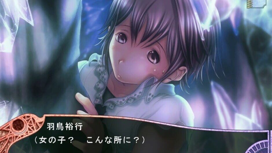 Screenshot for Torikago no Mukougawa