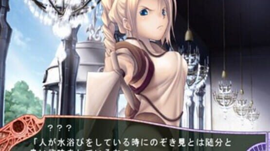Screenshot for Torikago no Mukougawa