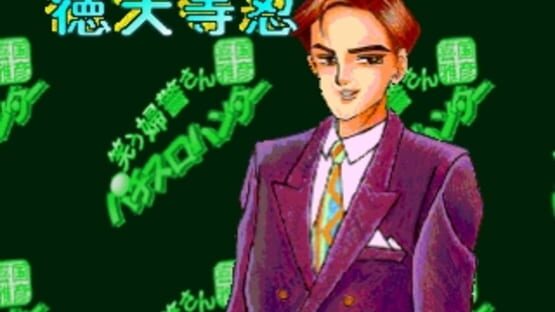 Screenshot for Kikuni Masahiko: Jirushi Warau Fukei-san Pachi-Slot Hunter