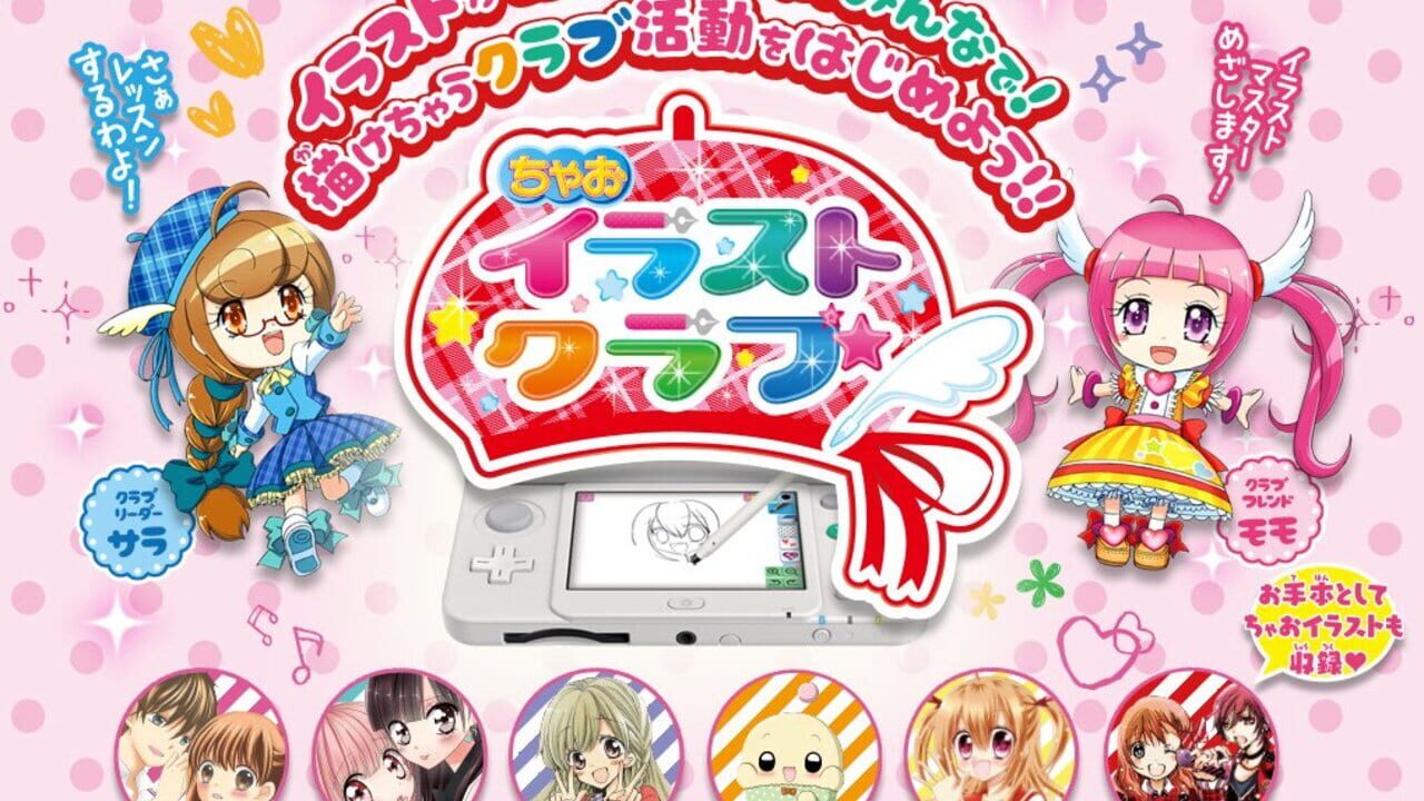 Screenshot for Chao Illust Club