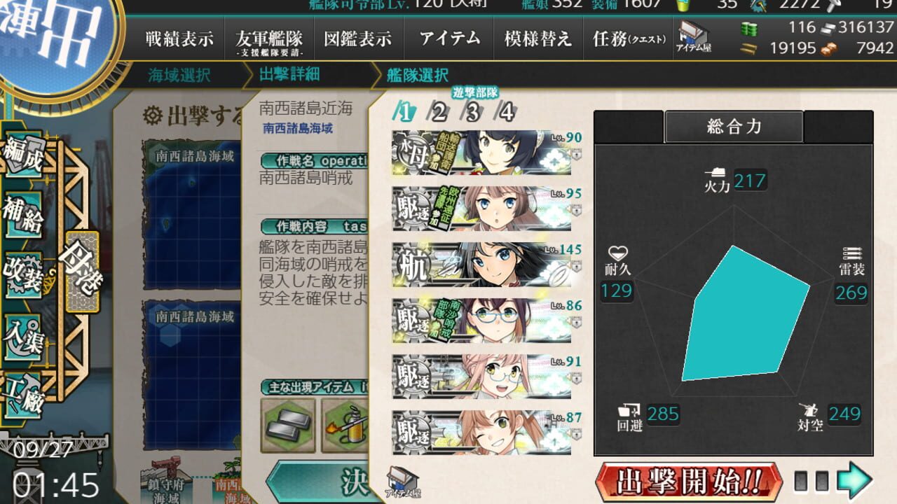 Screenshot for Kantai Collection