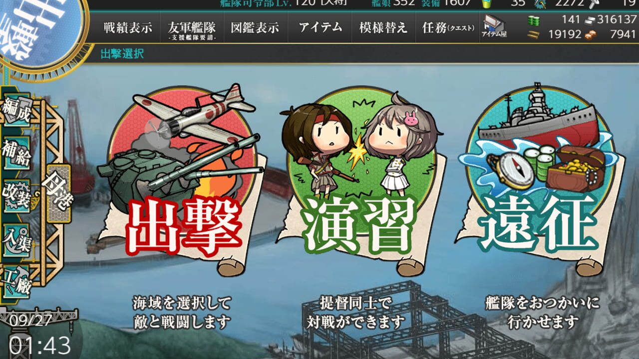 Screenshot for Kantai Collection