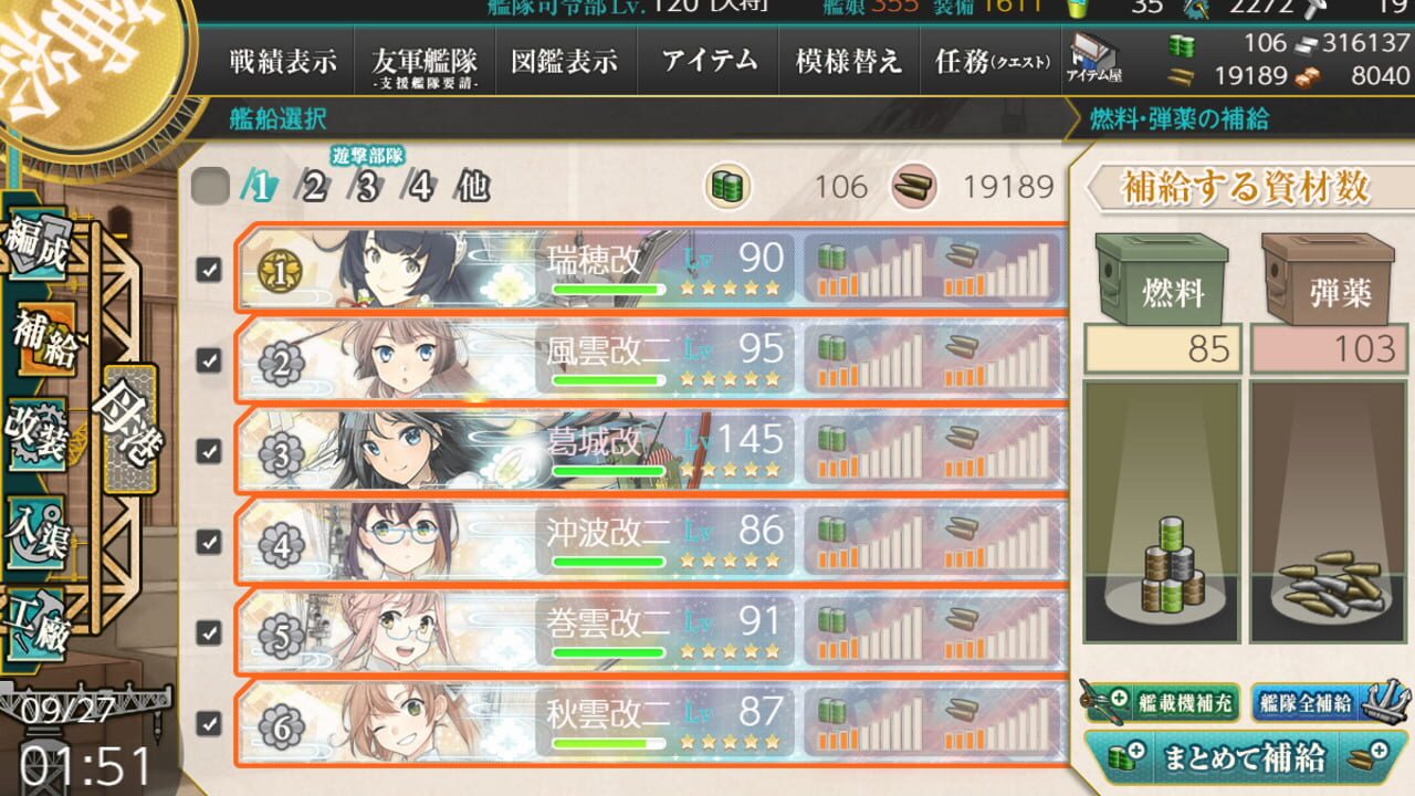 Screenshot for Kantai Collection