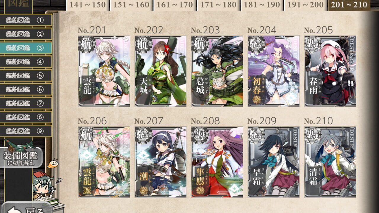 Screenshot for Kantai Collection