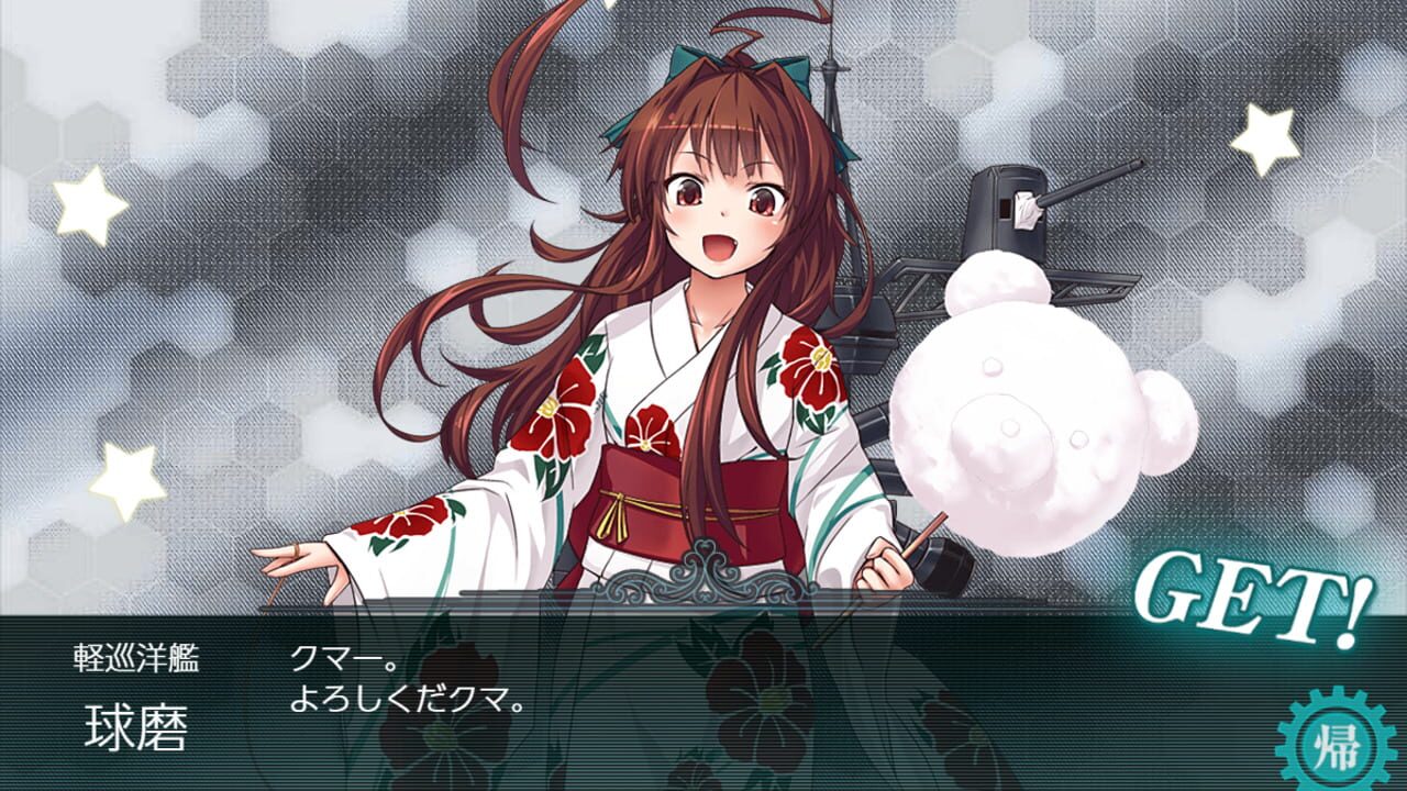 Screenshot for Kantai Collection