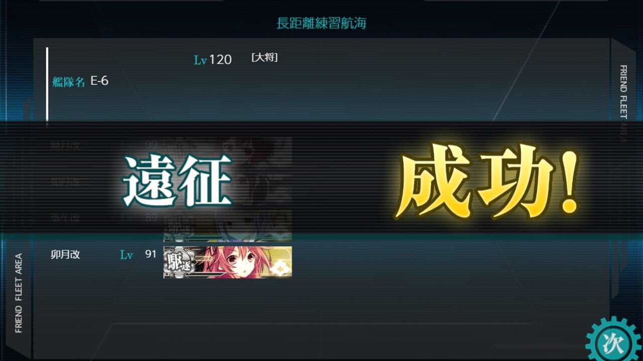 Screenshot for Kantai Collection