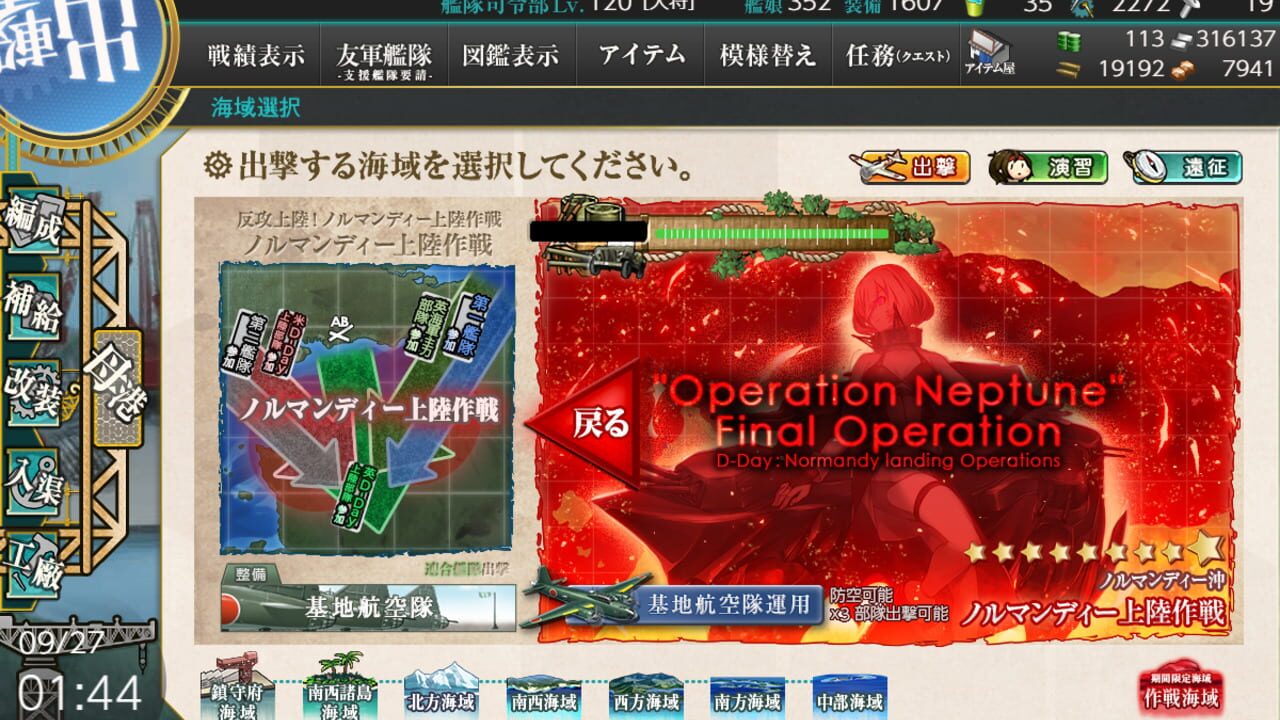 Screenshot for Kantai Collection