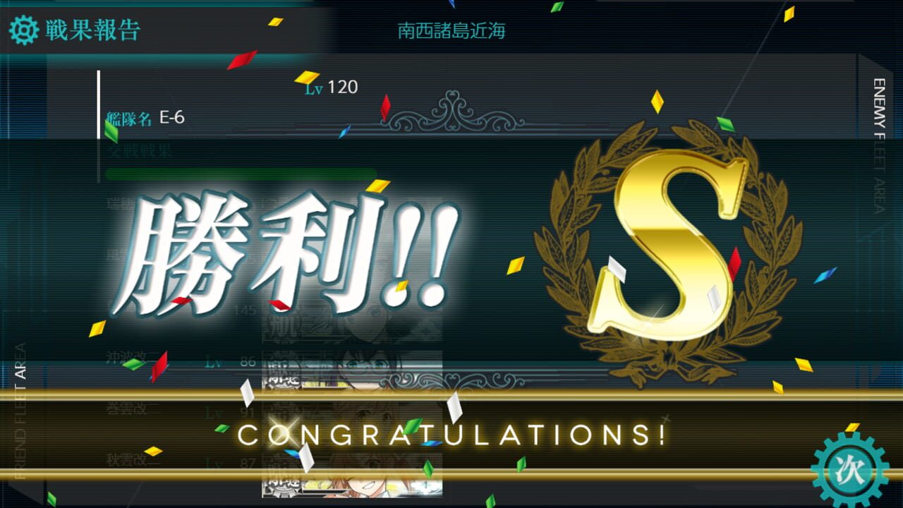 Screenshot for Kantai Collection