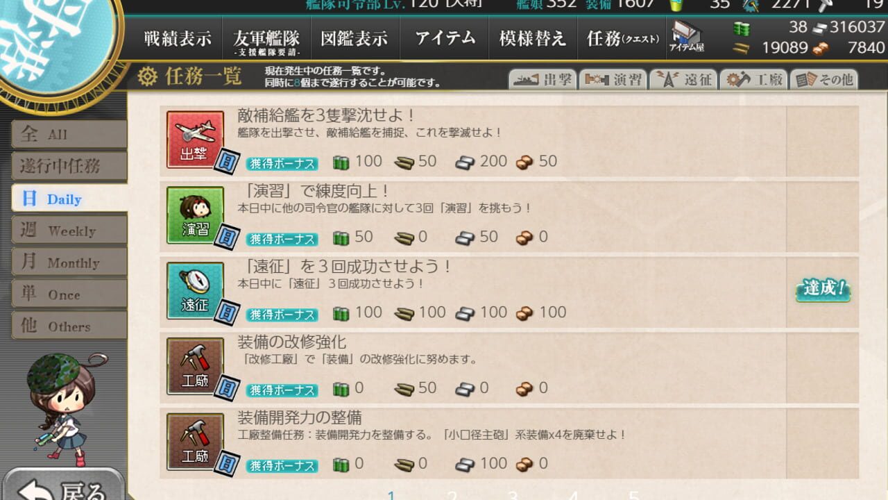 Screenshot for Kantai Collection
