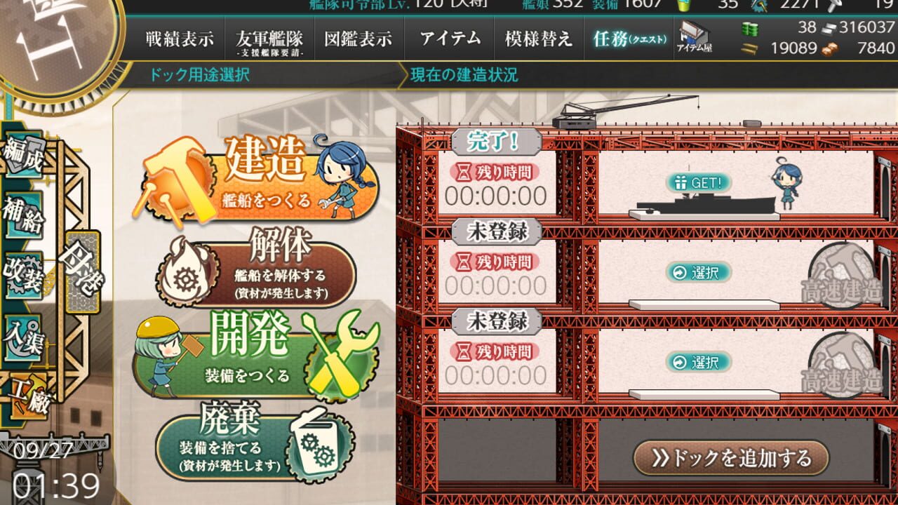 Screenshot for Kantai Collection