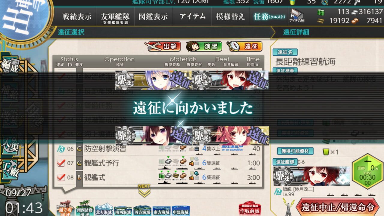 Screenshot for Kantai Collection