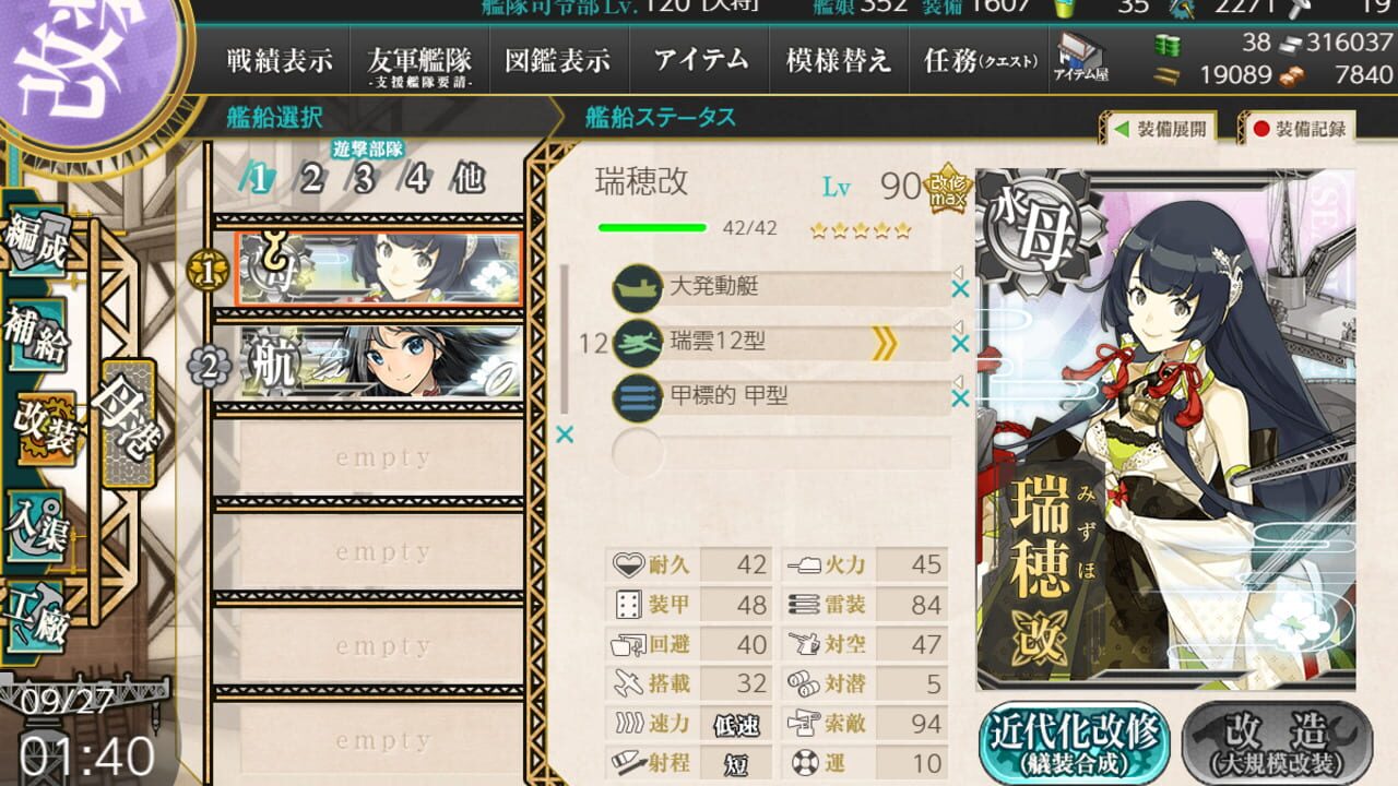 Screenshot for Kantai Collection