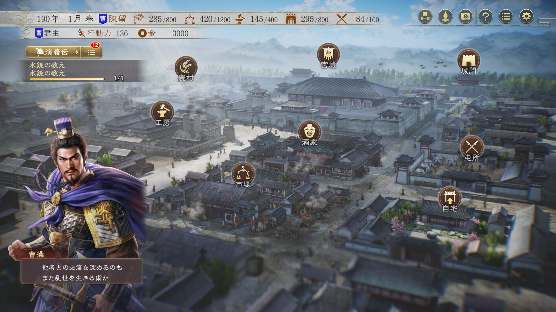 Screenshot for Romance of the Three Kingdoms 8 Remake