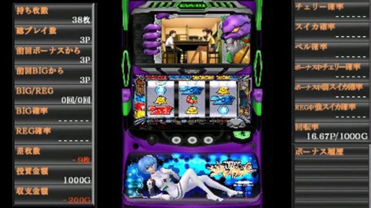 Screenshot for Hisshou Pachinko Pachi-Slot Kouryaku Series Portable Vol. 1: Shinseiki Evangelion Tamashii no Kiseki
