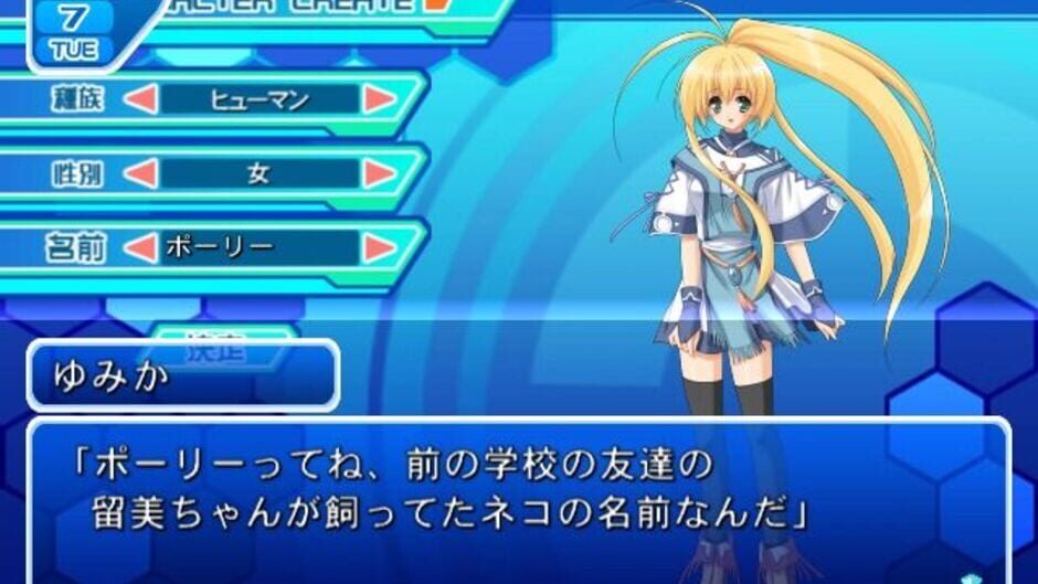 Screenshot for Que ~Ancient Leaf no Yousei~