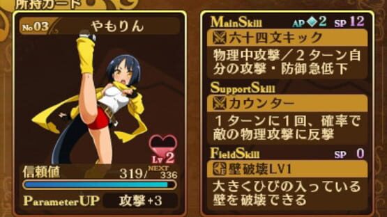 Screenshot for Toushin Toshi Girls Gift RPG