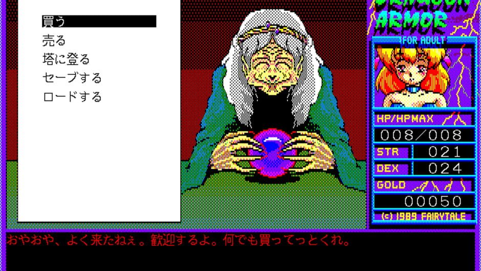 Screenshot for Dragoon Armor for Adult