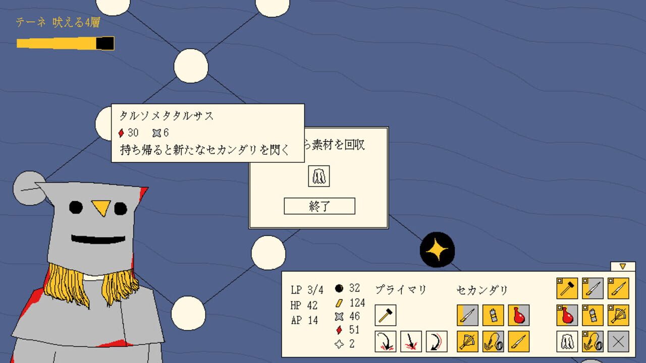 Screenshot for Metro Penguin Eutopia