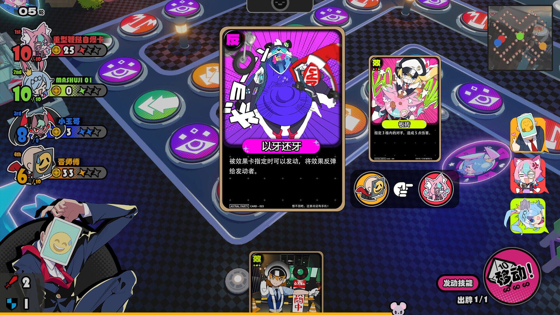 Screenshot for Astral Party