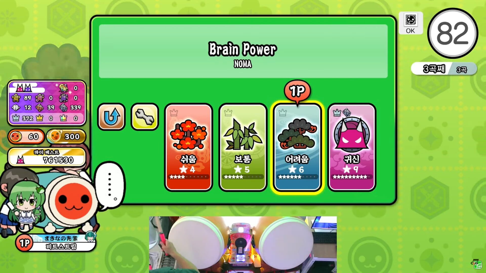 Screenshot for Taiko no Tatsujin Arcade