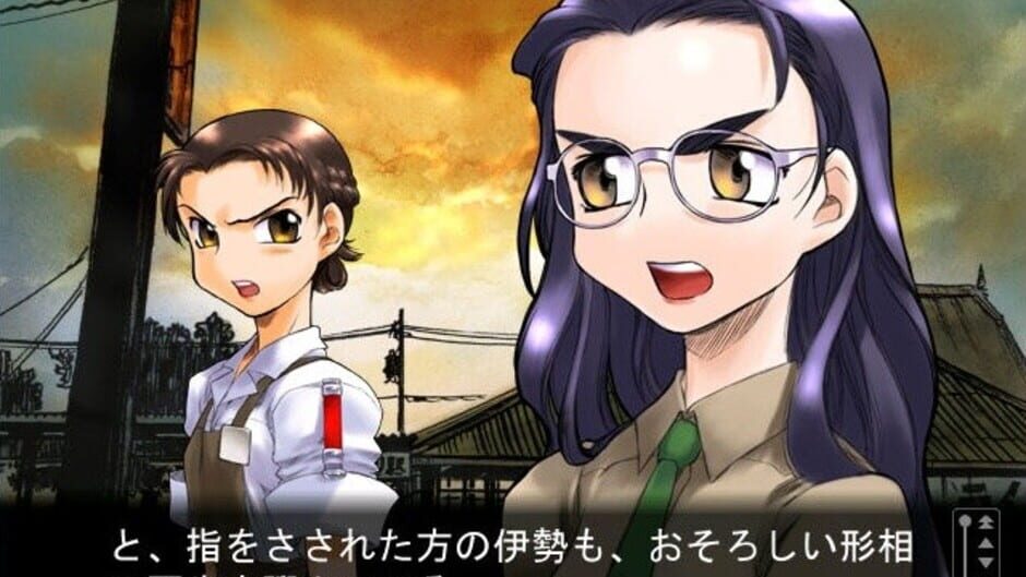 Screenshot for Kusarihime: Euthanasia