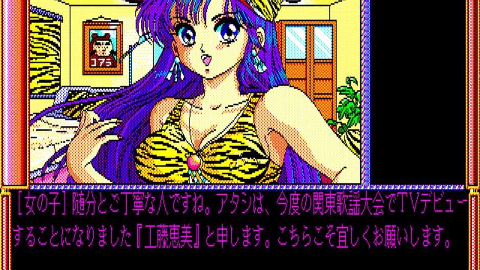 Screenshot for Sekai de Ichiban Kimi ga Suki!