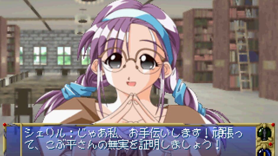 Screenshot for Yuukyuu Gensoukyoku