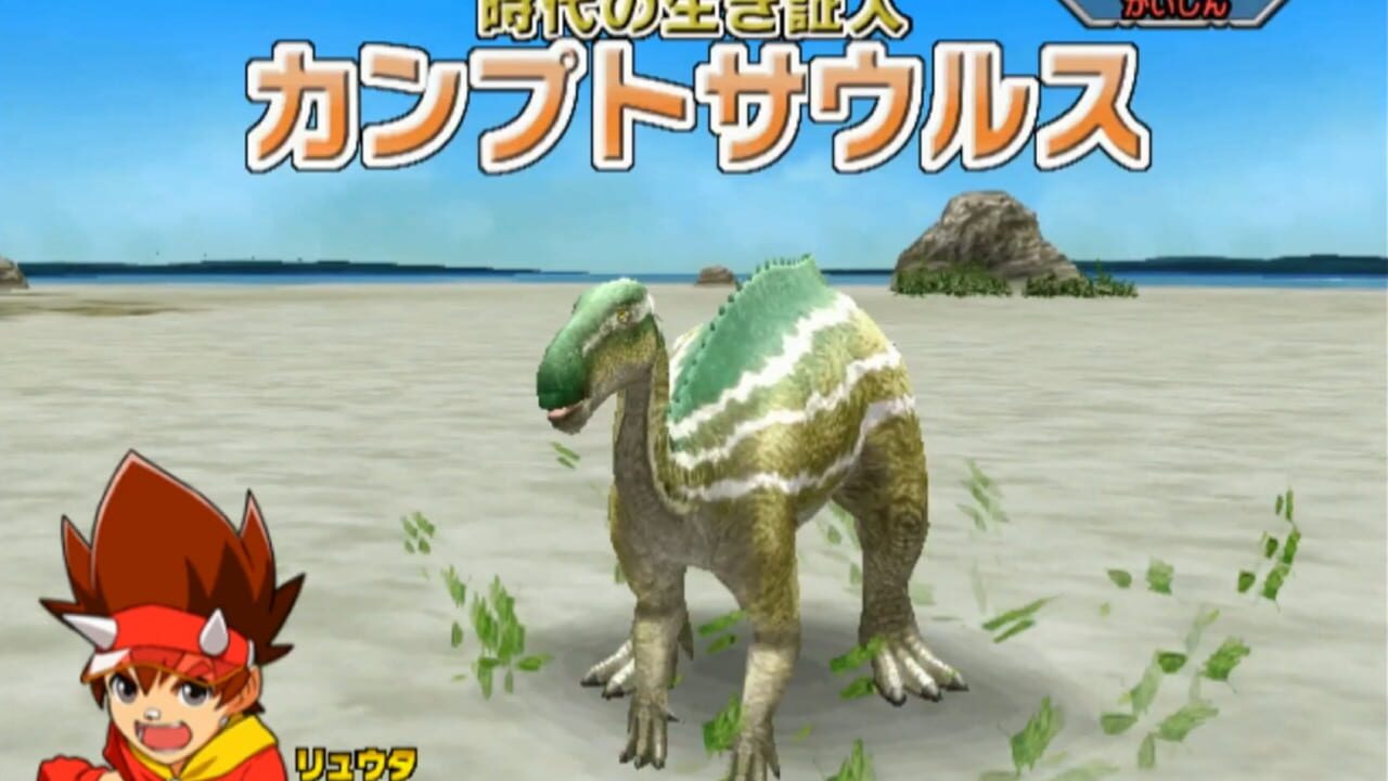 Screenshot for Dinosaur King: Fierce Battle! Zanjark!