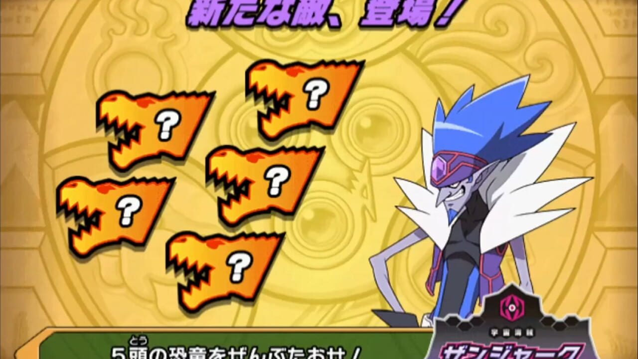 Screenshot for Dinosaur King: Fierce Battle! Zanjark!
