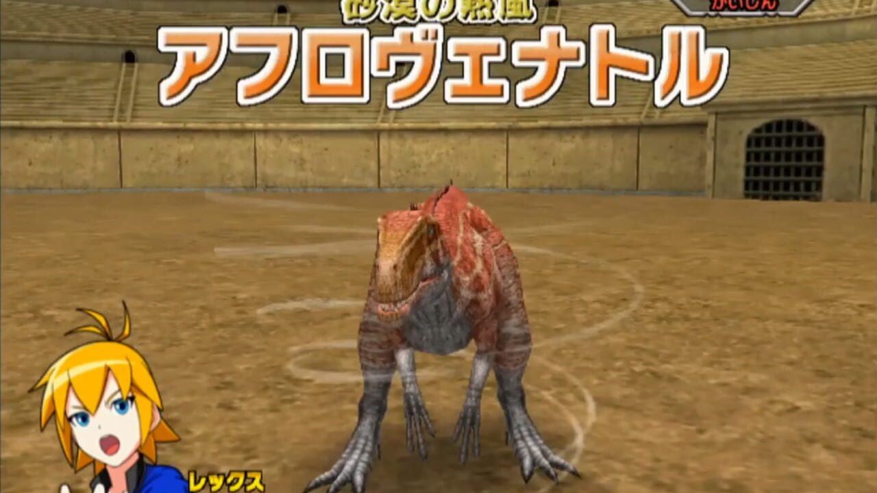 Screenshot for Dinosaur King: Fierce Battle! Zanjark!