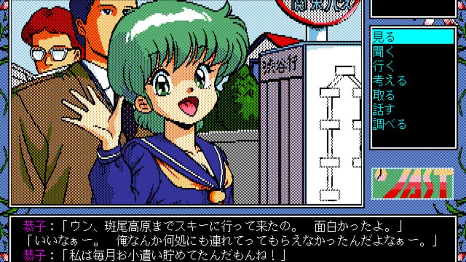 Screenshot for Tenshi-tachi no Gogo III: Bangai-hen