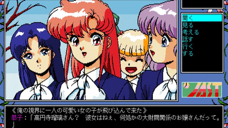 Screenshot for Tenshi-tachi no Gogo III: Bangai-hen