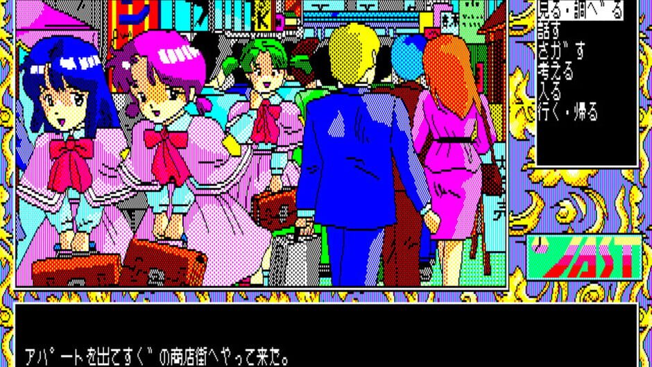 Screenshot for Tenshi-tachi no Gogo III: Ribbon