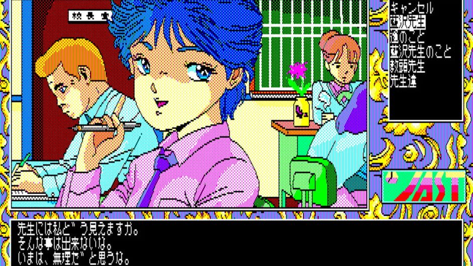Screenshot for Tenshi-tachi no Gogo III: Ribbon